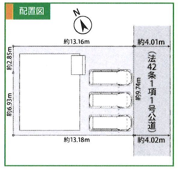 配置図